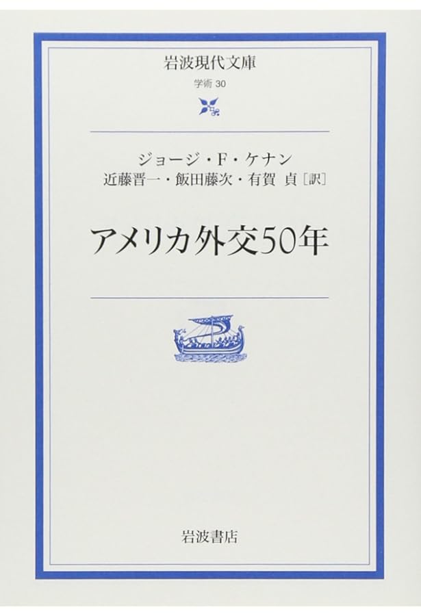 イスラエル・ロビーとアメリカの外交政策 1 | ジョン・J